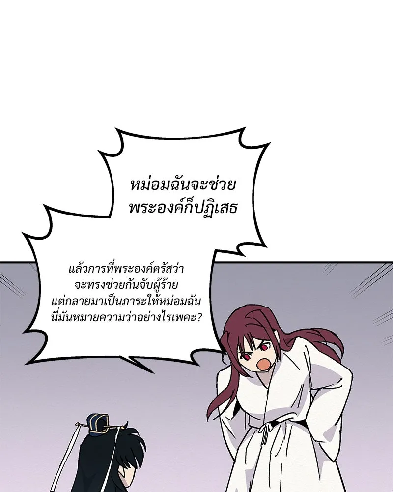 ข้าต้องไม่ใช่พระชายา ตอนที่ 19 รูปที่ 65