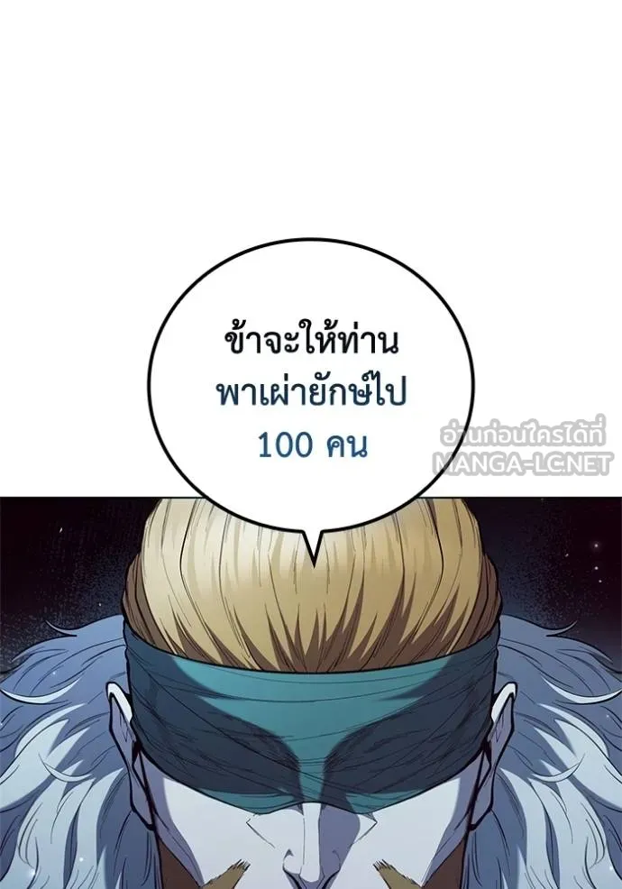 เกิดใหม่ในร่างดยุก ตอนที่ 89 รูปที่ 13