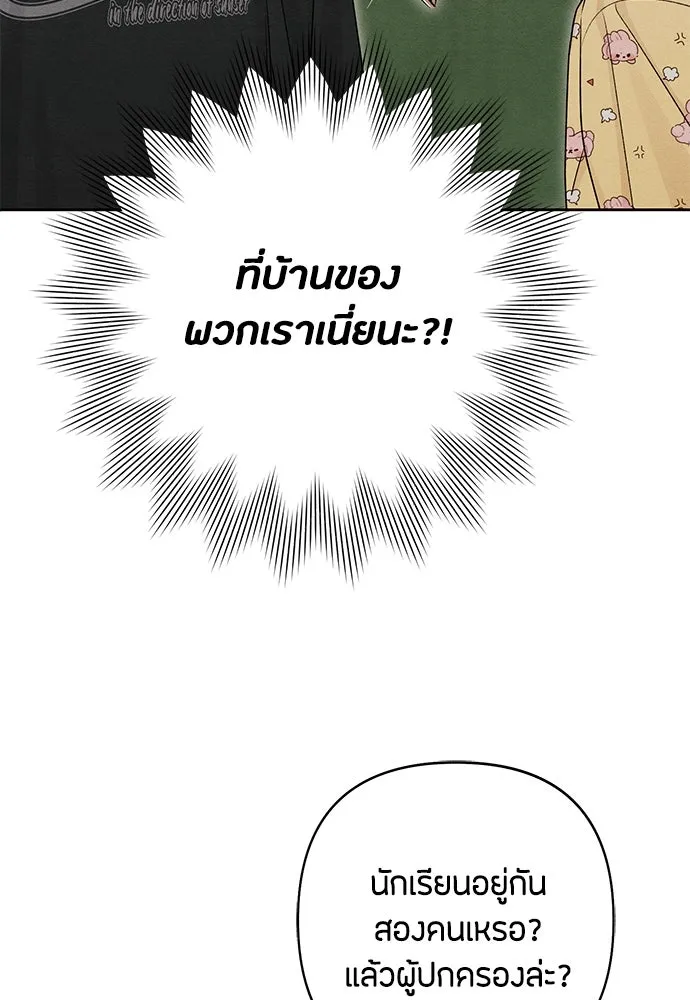 เป็นวัยรุ่นมันเหนื่อย ตอนที่ 79 รูปที่ 26