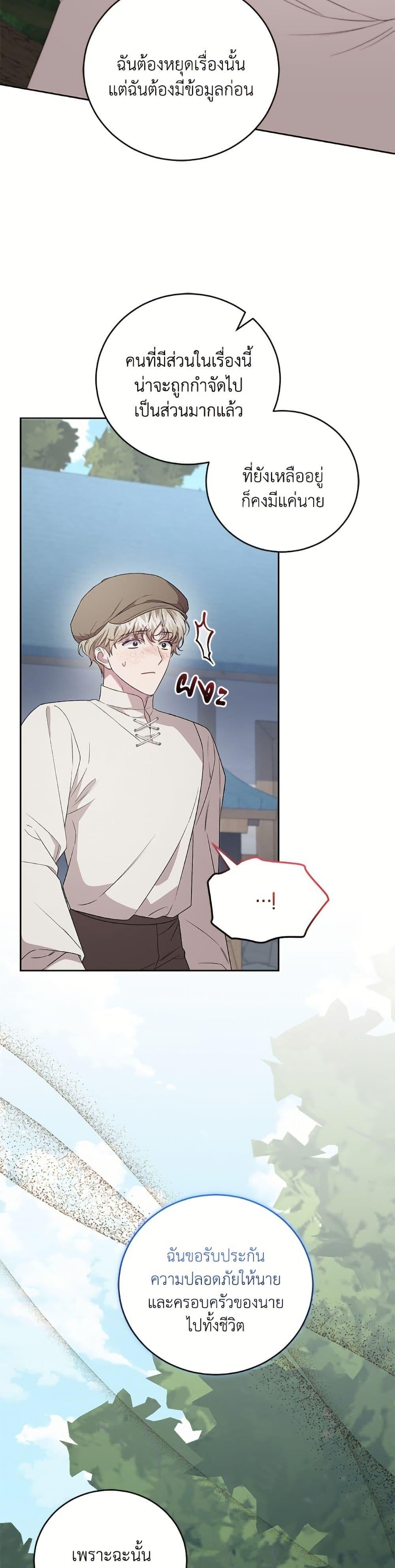 Manga-lc-com อ่านมังงะ อ่านการ์ตูน ออนไลน์ ฟรี I Became the Stepmother of an Irrevocable Dark Family ตอนที่ 1 2 3 4 5 6 7 8 9 10 11 12 13 14 ฟรี ไม่มีโฆษณา Manga-lc - อ่าน มังงะ อ่าน การ์ตูน ออนไลน์ อ่านมังงะ ฟรี