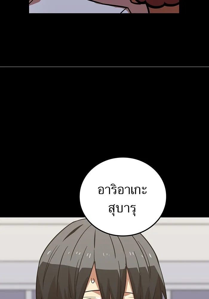 เพลเยอร์เลือดเทวะ ตอนที่ 20 ผลกรรม รูปที่ 89
