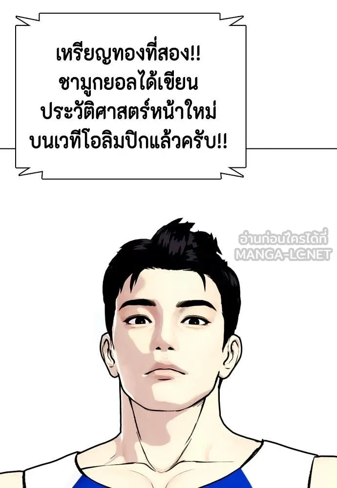 หมาหัวเน่า ตอนที่ 125 รูปที่ 184