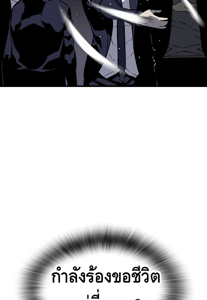 King Game ตอนที่ 5 อัดมันซะให้แหลก รูปที่ 67