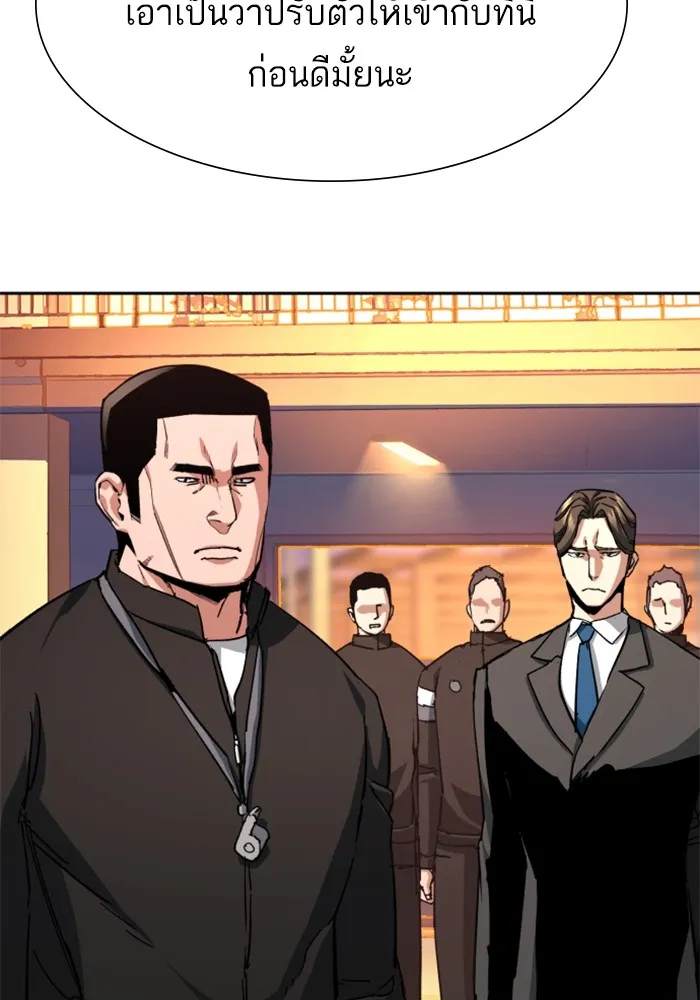 พี่ชายสายบอดี้การ์ด ตอนที่ 153 รูปที่ 5