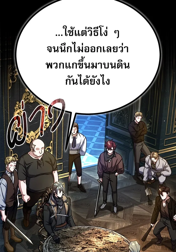 ศาสตราจารย์จำเป็นแห่งอะคาเดมี ตอนที่ 76 รูปที่ 34