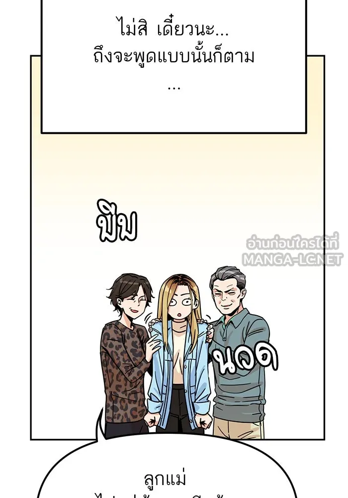 โชคชะตานำพารัก ตอนที่ 3 อาย รูปที่ 144