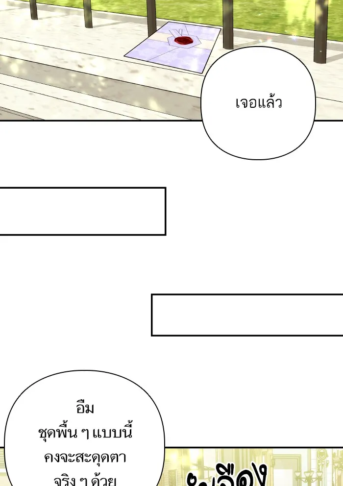 บุตรสาวของดยุกปีศาจ ตอนที่ 61 รูปที่ 56