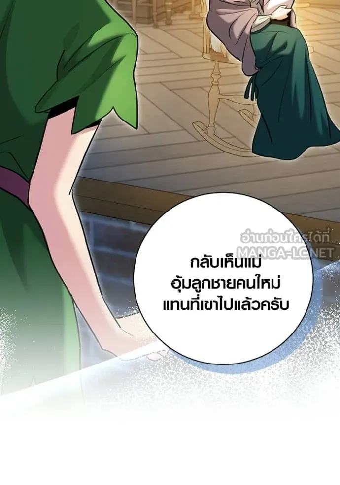 ออร่าดาราอัจฉริยะ ตอนที่ 76 รูปที่ 51