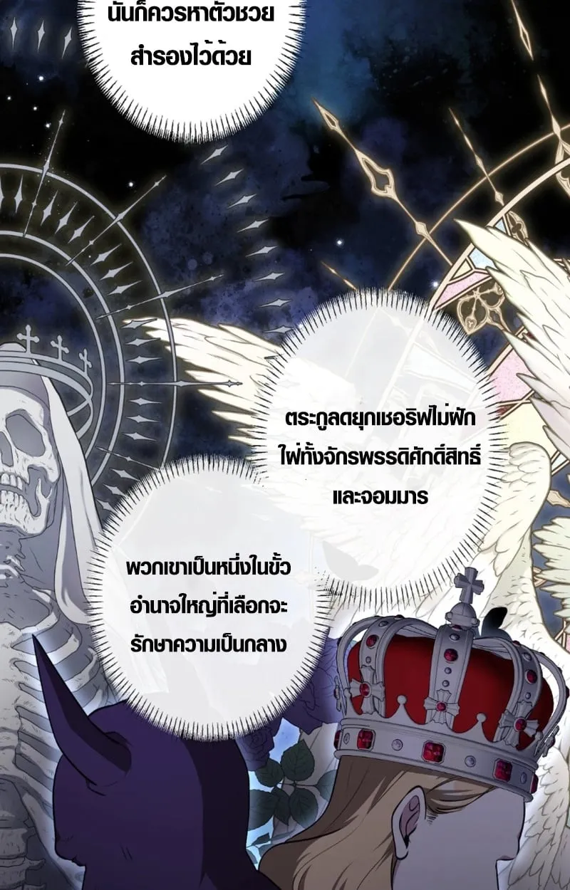 The Mighty Teacher Is a Roleplayer จากอาจารย_ปลอมๆกลายเป_นผ_แข_งแกร_งท_ส_ดซะง_น ตอนที่ ตอนที่ 12 รูปที่ 93