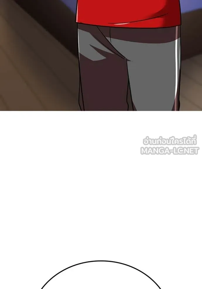 เพลเยอร์เลือดเทวะ ตอนที่ 77 รูปที่ 10