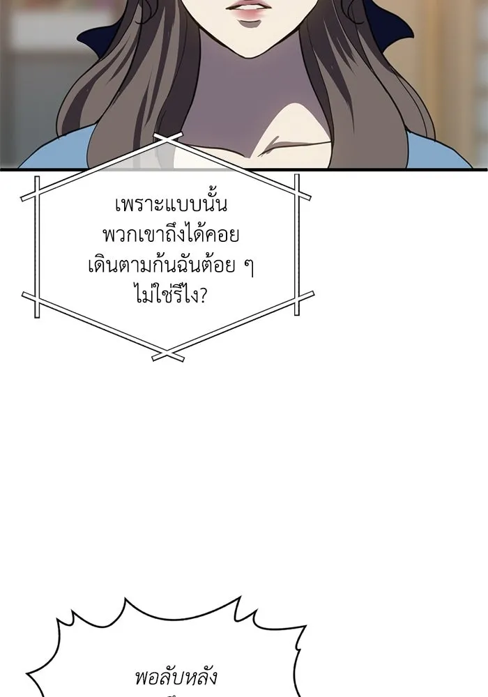 ชีวิตรักฉบับเดจาวู ตอนที่ 83 รูปที่ 79