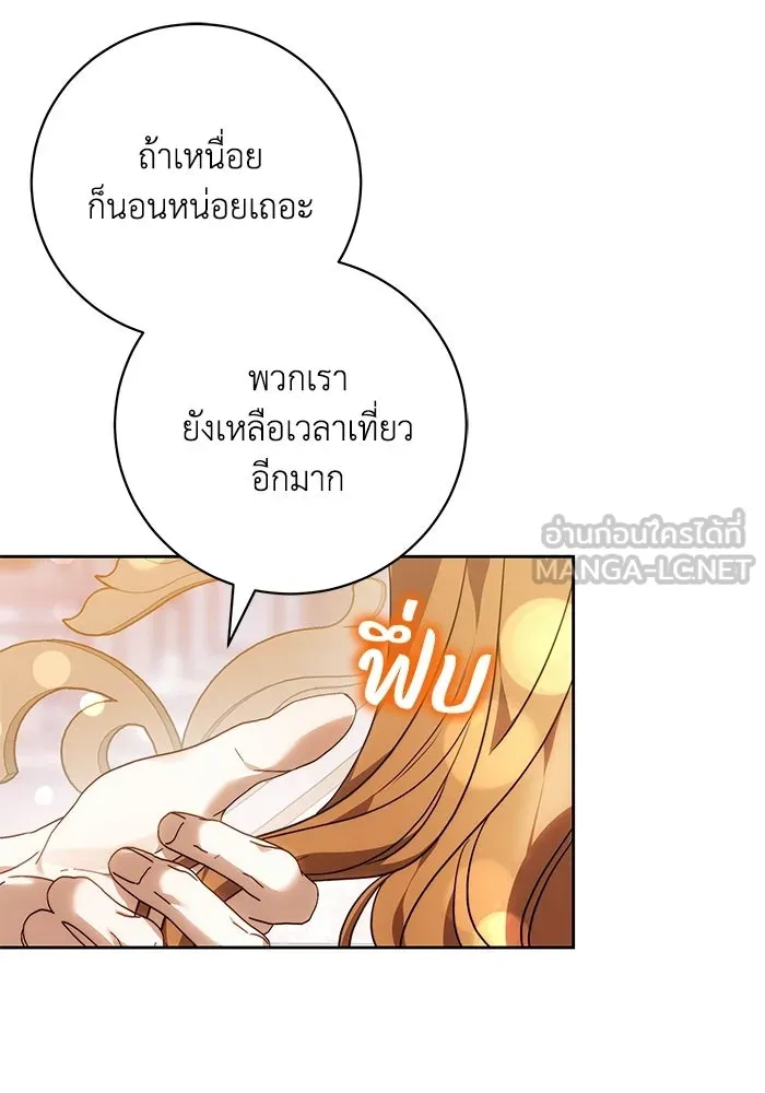 ย้อนเวลาพลิกชะตาทายาท ตอนที่ 89 รูปที่ 30