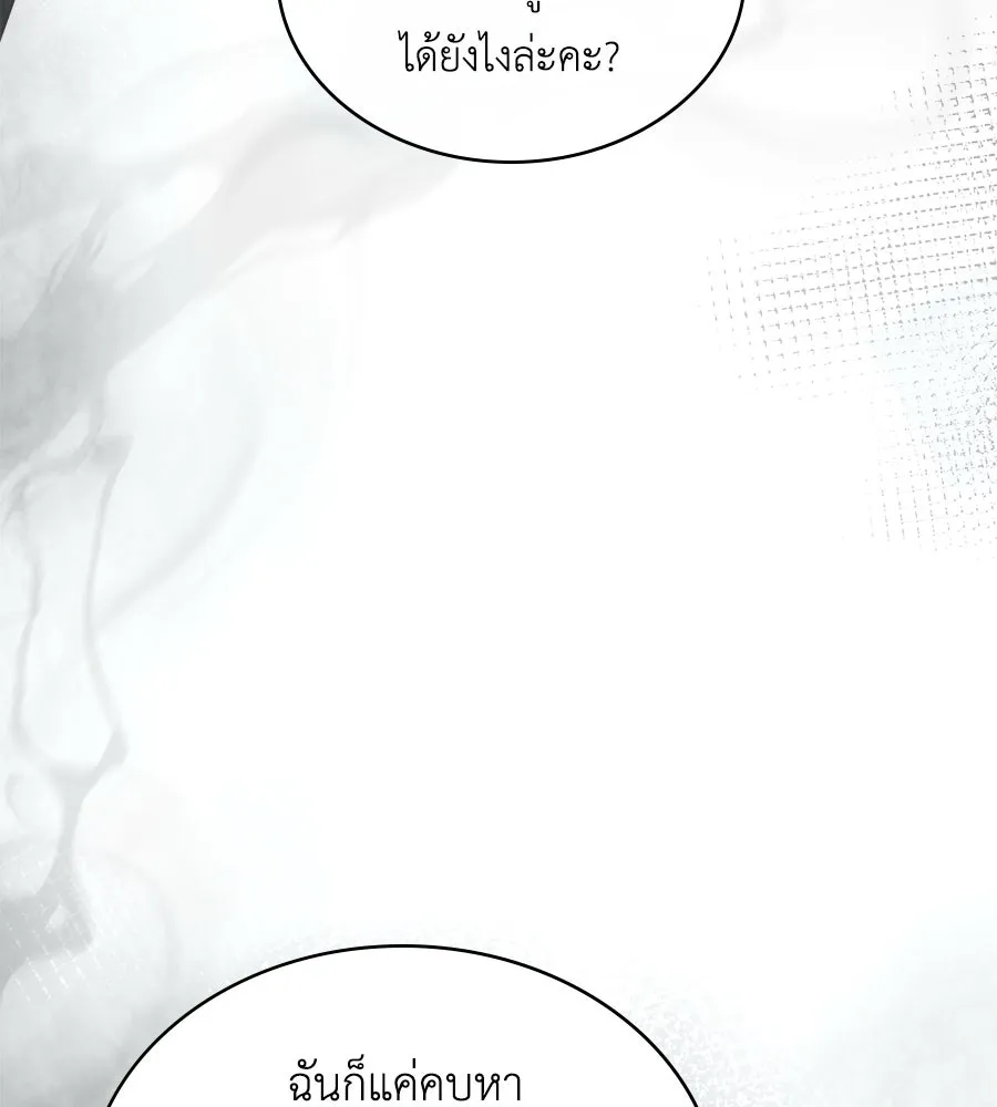 เล่ห์รักชนชั้นสูง ตอนที่ 28 รูปที่ 28