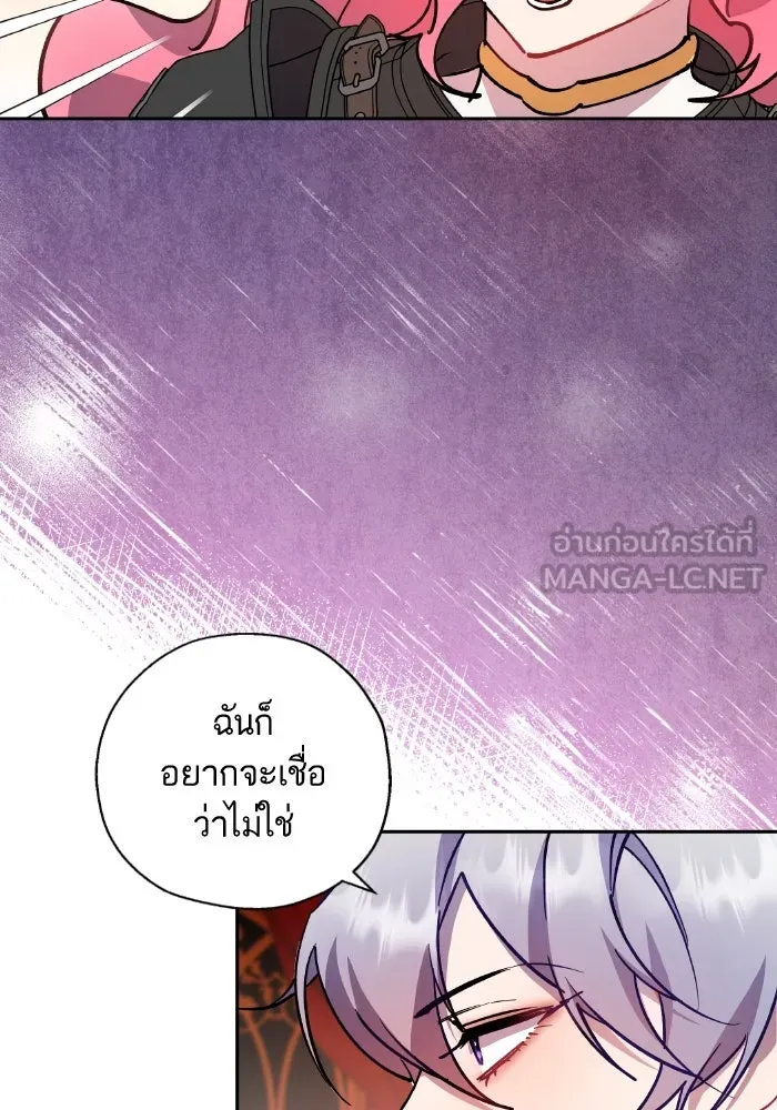 หวานใจสุดโหดโหมดเชื่อง ตอนที่ 92 รูปที่ 6