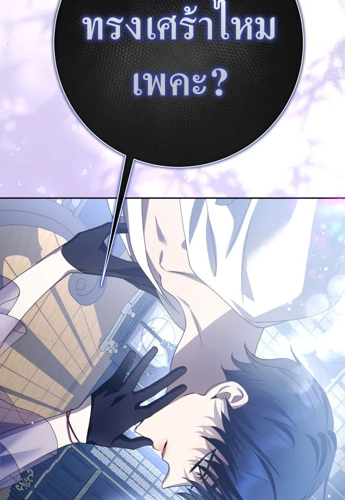 ชิงชีวิตพลิกลิขิตชะตา ตอนที่ 188. annular eclipse รูปที่ 16