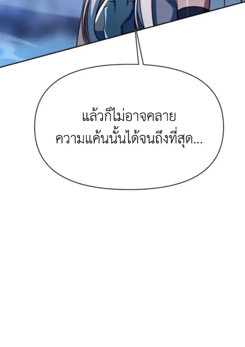 Archmage Transcending Through Regression ตอนที่ ตอนที่ 147 รูปที่ 108