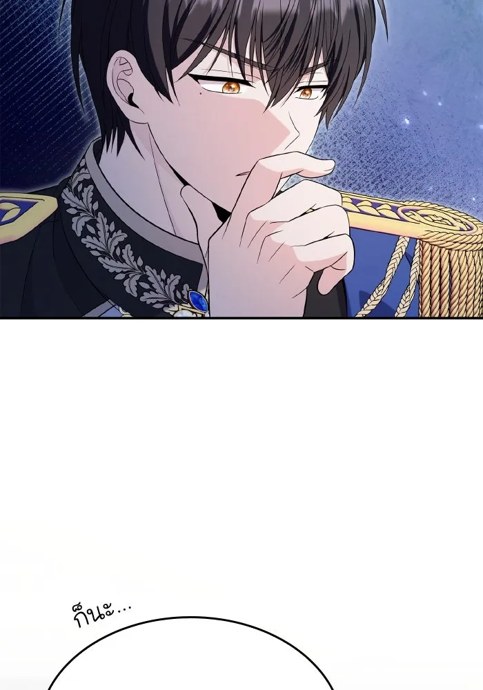 ทำแบบนี้ไม่ได้เพคะ องค์ชาย ตอนที่ 60 รูปที่ 82