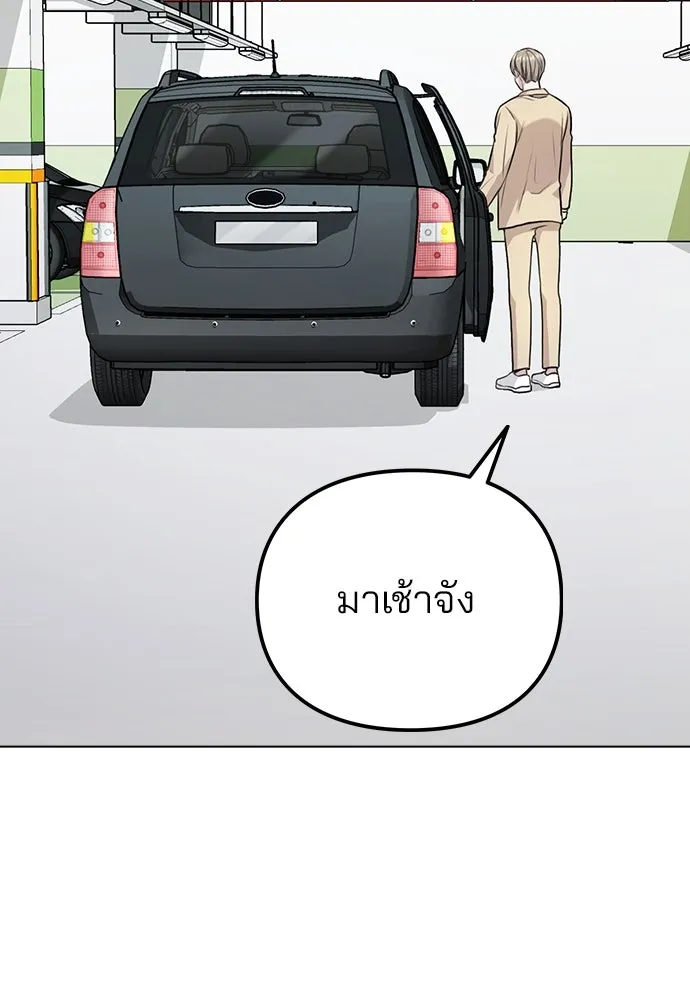 รักผิดแผน ตอนที่ 10 รูปที่ 19