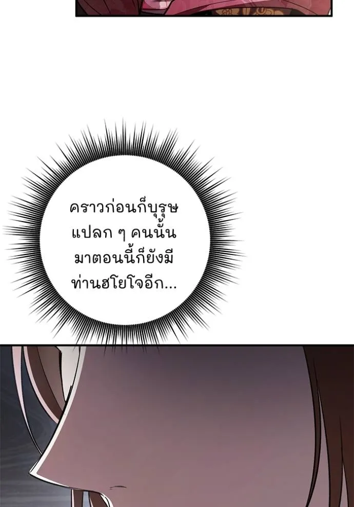ยามหมาป่าทมิฬ ตอนที่ 31 รูปที่ 86