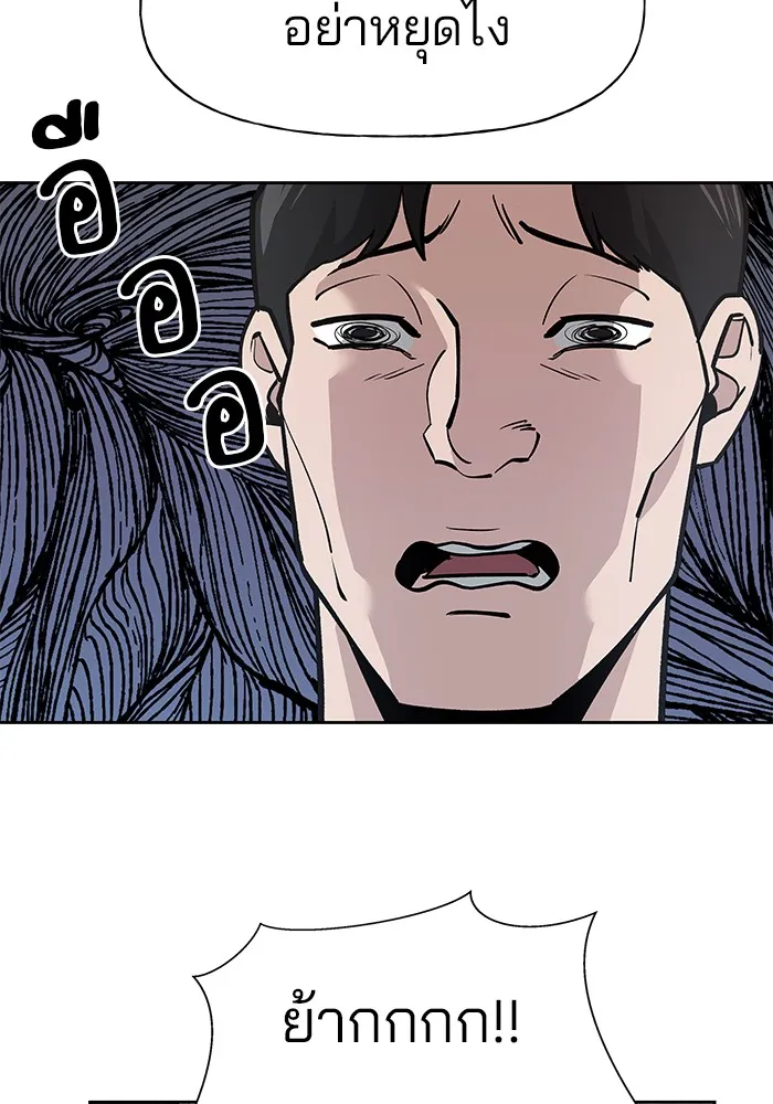 เลวฟาดเลว ตอนที่ 5 รูปที่ 80