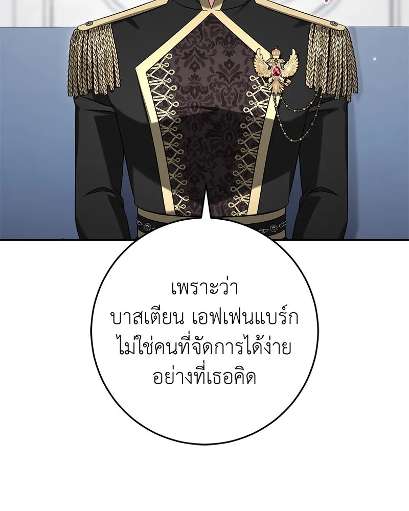 ภารกิจไล่ตามลุค บีเชล ตอนที่ 64 รูปที่ 49