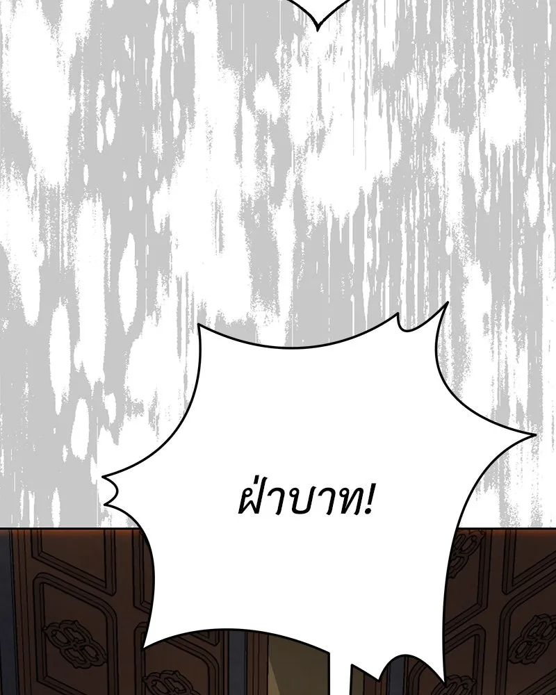 เจ้าหญิงคลั่งแห่งวังหลวง ตอนที่ 133 รูปที่ 110