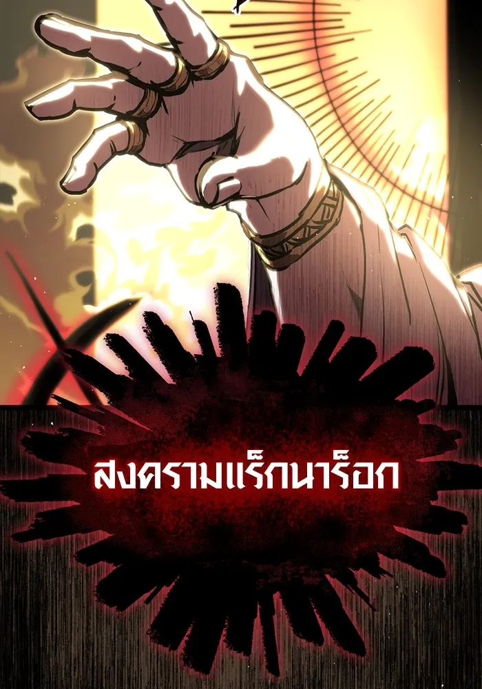 พลิกชะตาคว้าไอเทมระดับเทพ ตอนที่ prologue รูปที่ 10