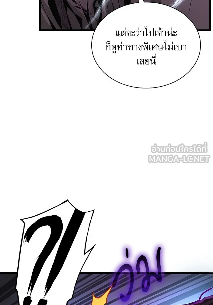 ลับลางลวง ตอนที่ 72 เจ้าแห่งความตาย (1) รูปที่ 33
