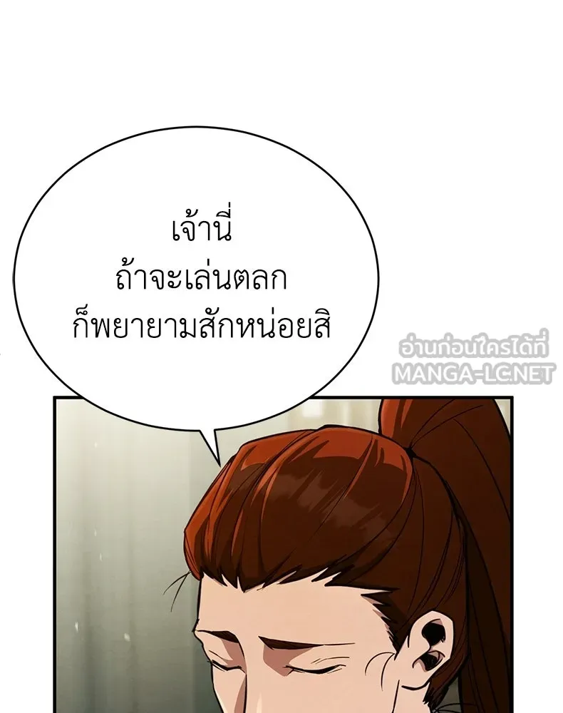 กำปั้นราชันคืนชีพ ตอนที่ 3 รูปที่ 87