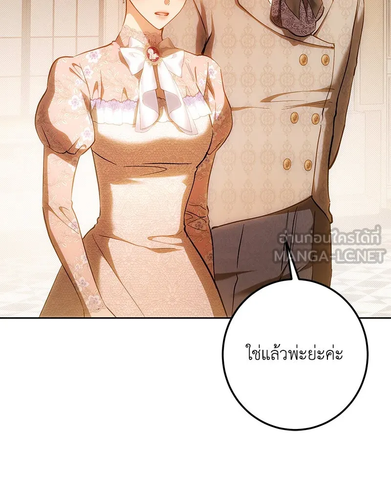 เจ้าหญิงคลั่งแห่งวังหลวง ตอนที่ 150 (ตอนจบ) รูปที่ 33