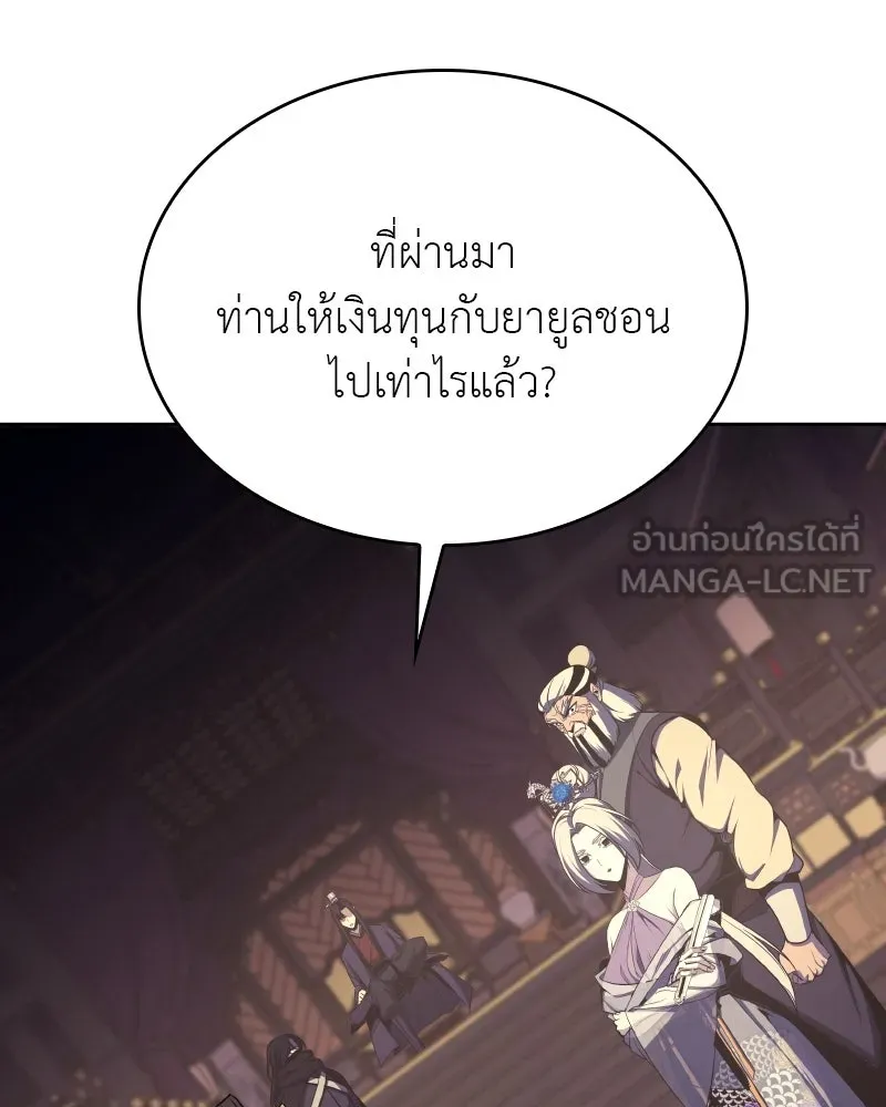 เกิดอีกทีเป็นว่าที่ประมุขลัทธิมาร ตอนที่ 70 รูปที่ 42