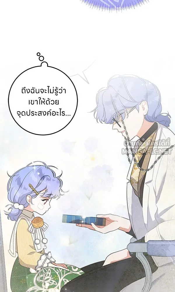 ครอบครัวผิดแผน ตอนที่ 8 รูปที่ 60
