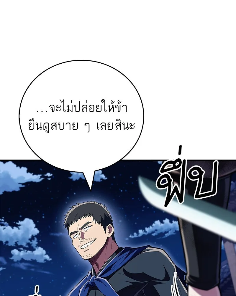 สุดยอดเทรนเนอร์แห่งยุทธภพ ตอนที่ 50 ผู้รับ เชกัลฮยอน รูปที่ 43