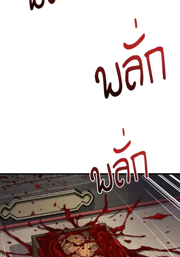 ลับลางลวง ตอนที่ 11 การแผ่ซ่านของความชั่วร้าย รูปที่ 145