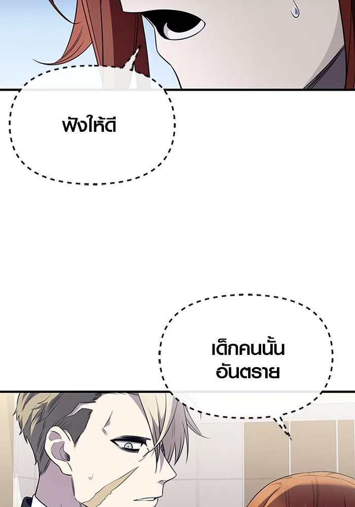 พลิกชะตาคว้าไอเทมระดับเทพ ตอนที่ 46 งานประมูล (1) รูปที่ 118