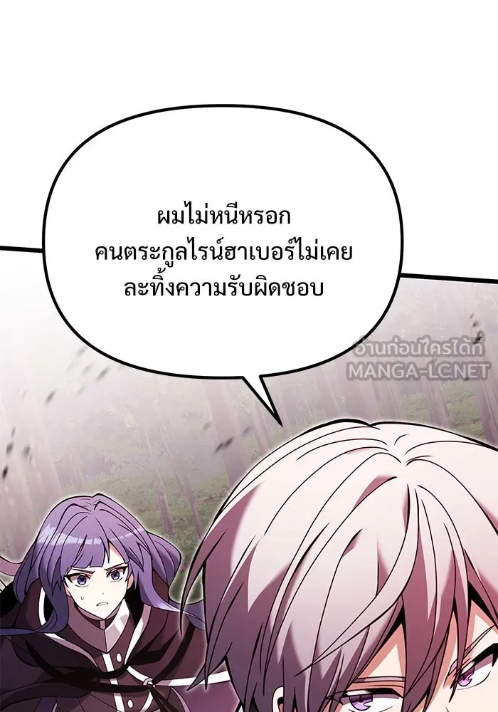 อัศวินดำล่าท้าเวลา ตอนที่ 83 รูปที่ 15
