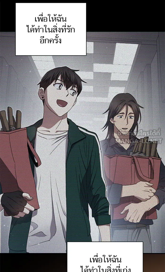 My S-Class Hunters ตอนที่ 43 สิ้นสุดการหลงทาง รูปที่ 78