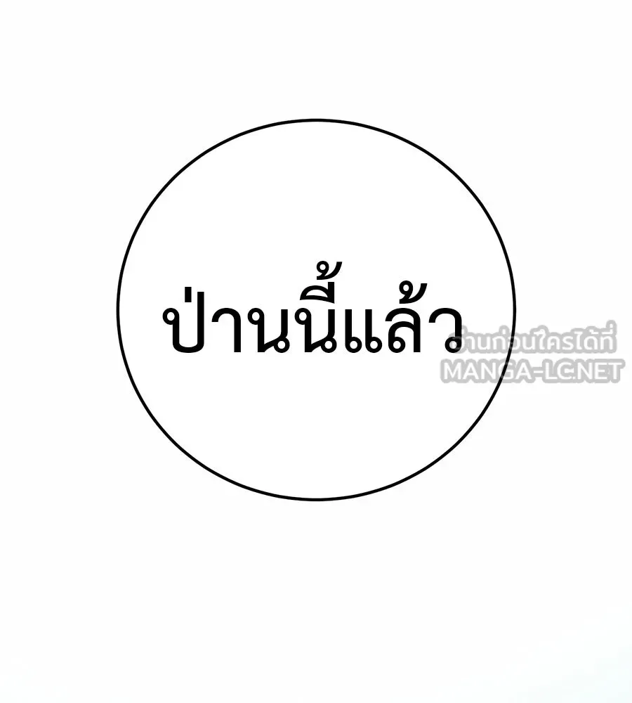 มัจจุราชชุดแดง ตอนที่ 61 รูปที่ 192