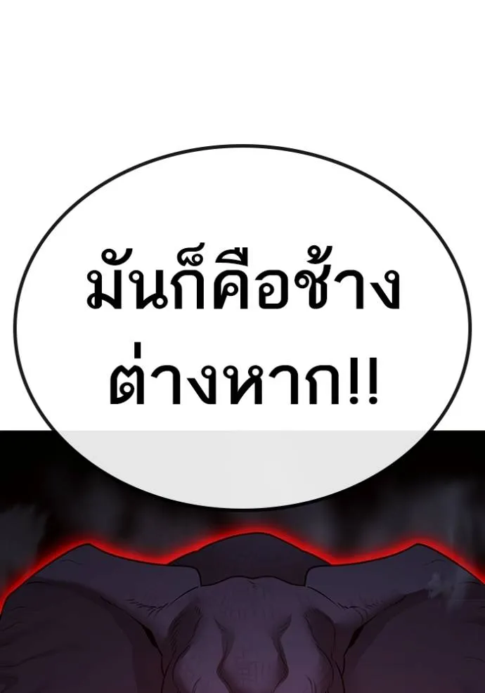 reality ตอนที่ 146 รูปที่ 83