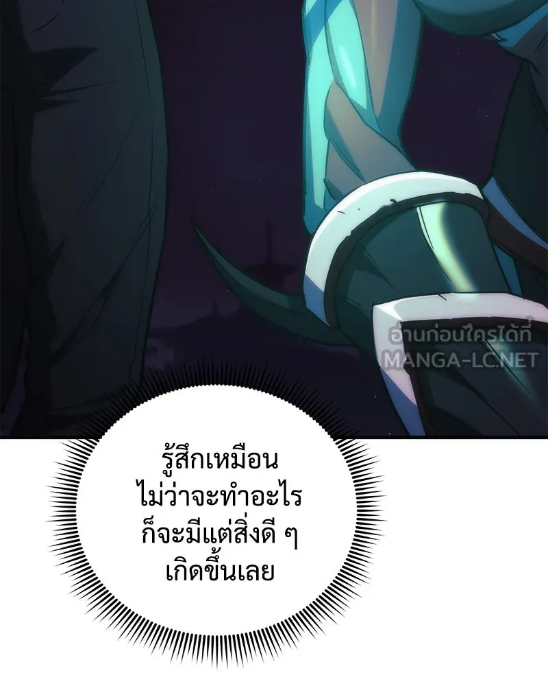 สัปดาห์นี้งดอัปตอนใหม่ ตอนที่ 64 รูปที่ 132