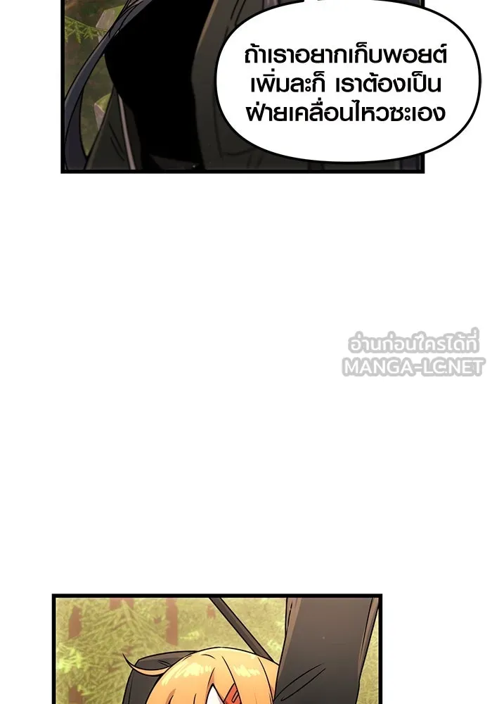 พลิกชะตาคว้าไอเทมระดับเทพ ตอนที่ 27 รูปที่ 96