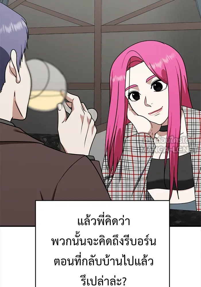 ช่วยเปลี่ยนฉันที ตอนที่ 139. ฮานายอง 12 รูปที่ 108