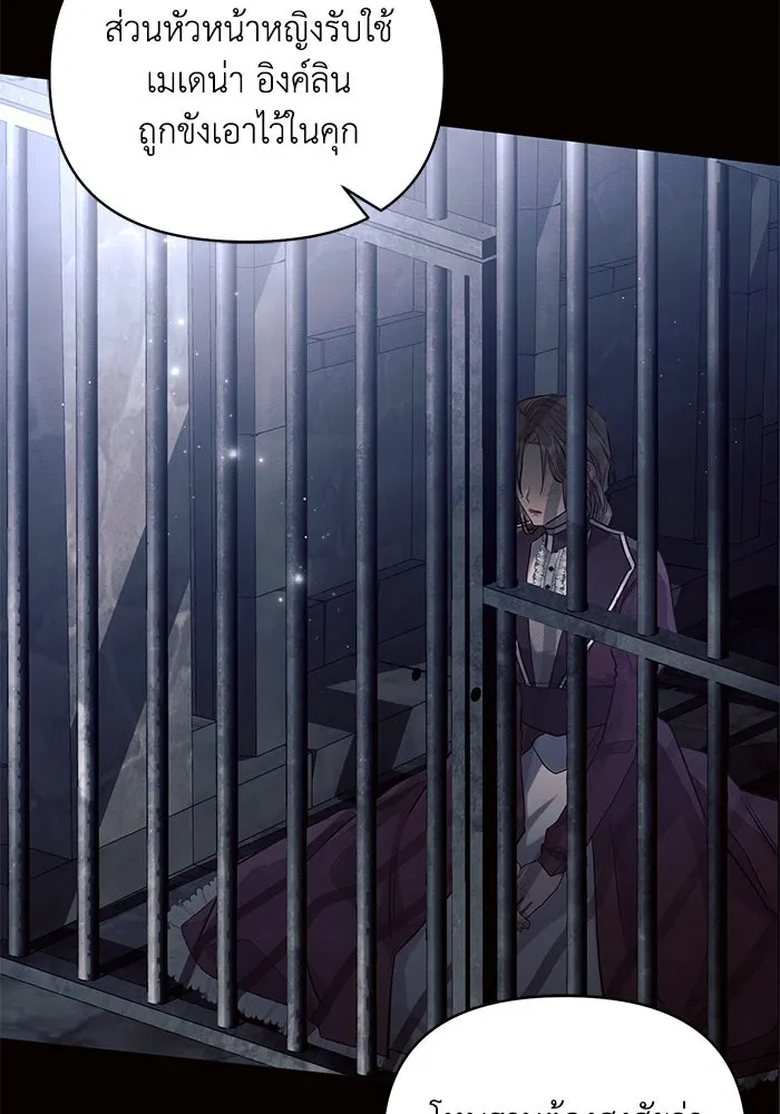 แอชสตาร์ต ตอนที่ 69 รูปที่ 56