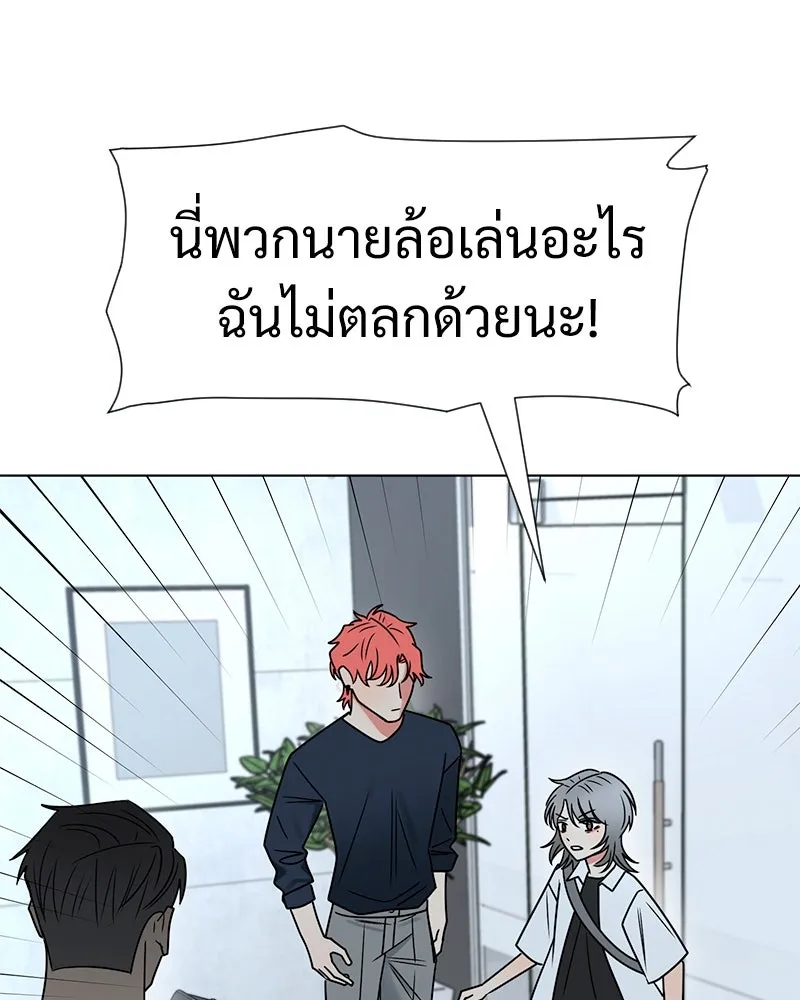 Level One Dreamersbrผู้ชนะรักนี้ต้องเป็น ตอนที่ 17 รูปที่ 67