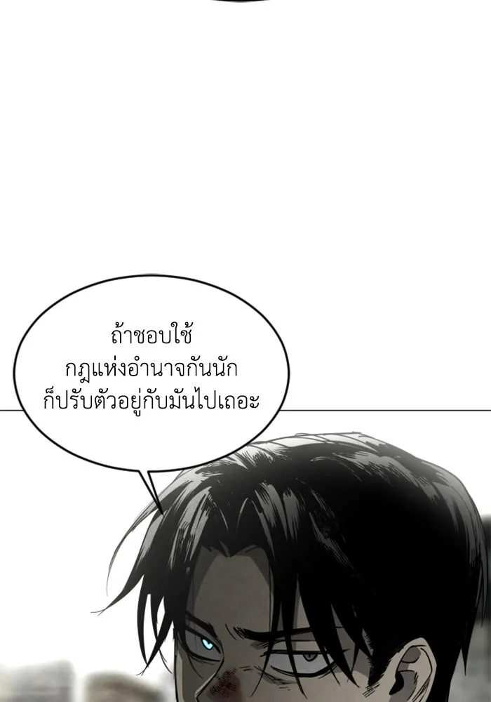 FOG LAND ตอนที่ 36 รูปที่ 107