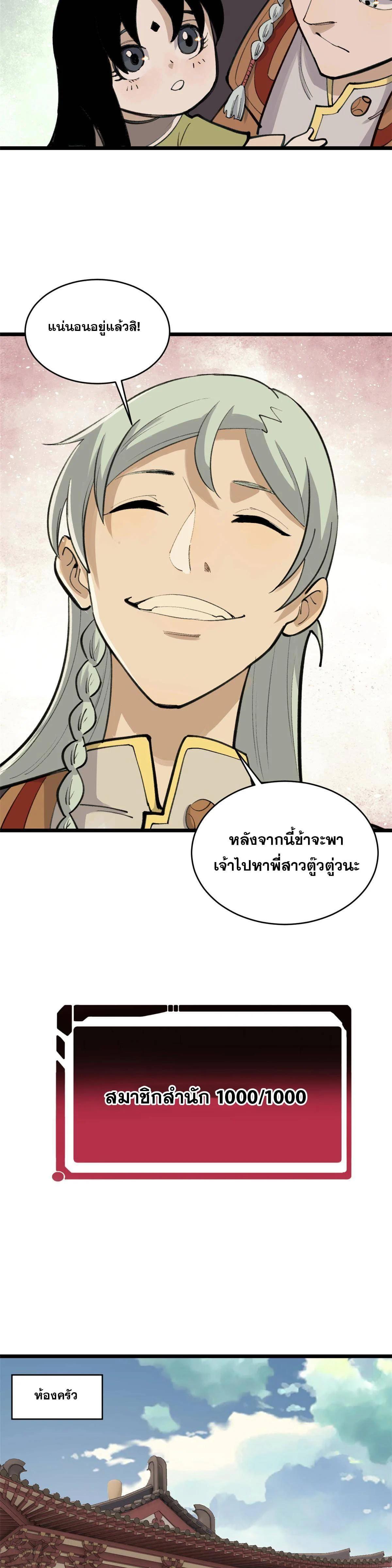 Manga-lc-com อ่านมังงะ อ่านการ์ตูน ออนไลน์ ฟรี All Hail the Sect Leader ตอนที่ 1 2 3 4 5 6 7 8 9 10 11 12 13 14 ฟรี ไม่มีโฆษณา Manga-lc - อ่าน มังงะ อ่าน การ์ตูน ออนไลน์ อ่านมังงะ ฟรี