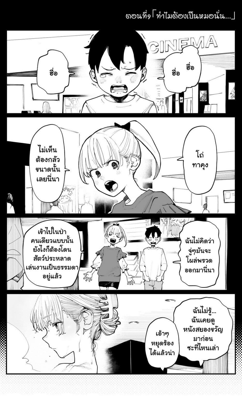 Manga-lc-com อ่านมังงะ อ่านการ์ตูน ออนไลน์ ฟรี Imasara desu ga, Osananajimi wo Suki ni Natte Shimaimashita ตอนที่ 1 2 3 4 5 6 7 8 9 10 11 12 13 14 ฟรี ไม่มีโฆษณา Manga-lc - อ่าน มังงะ อ่าน การ์ตูน ออนไลน์ อ่านมังงะ ฟรี