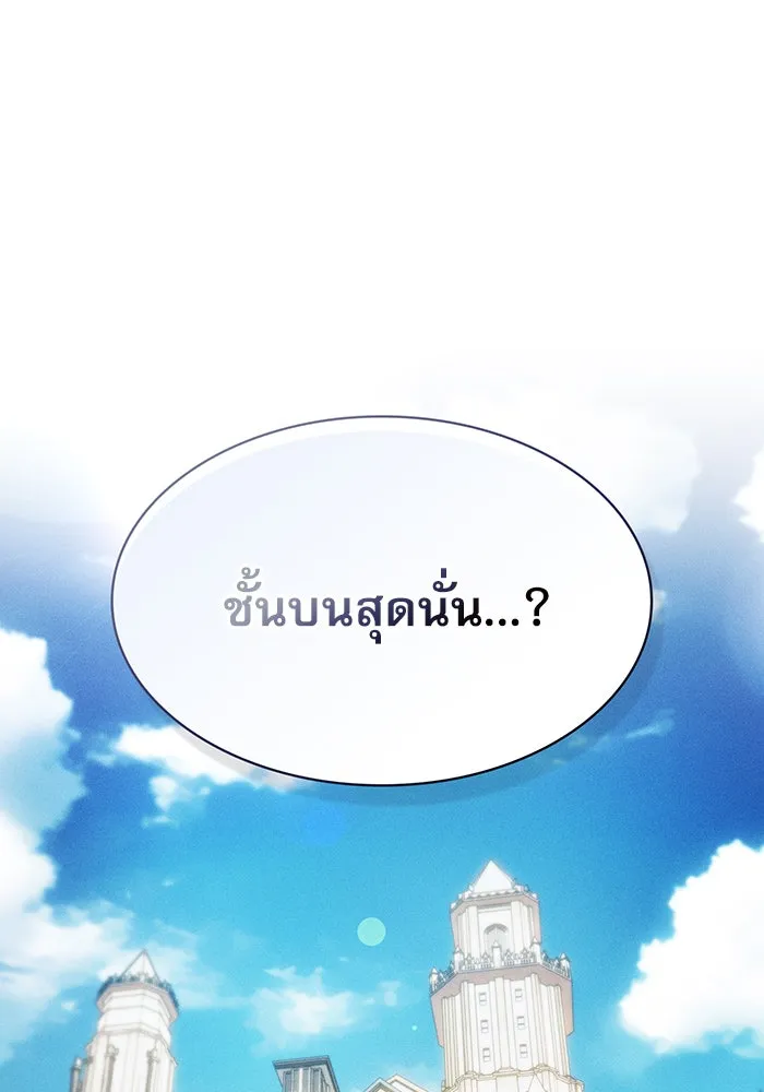 นักดาบอัจฉริยะจากอะคาเดมี ตอนที่ 10 รูปที่ 127