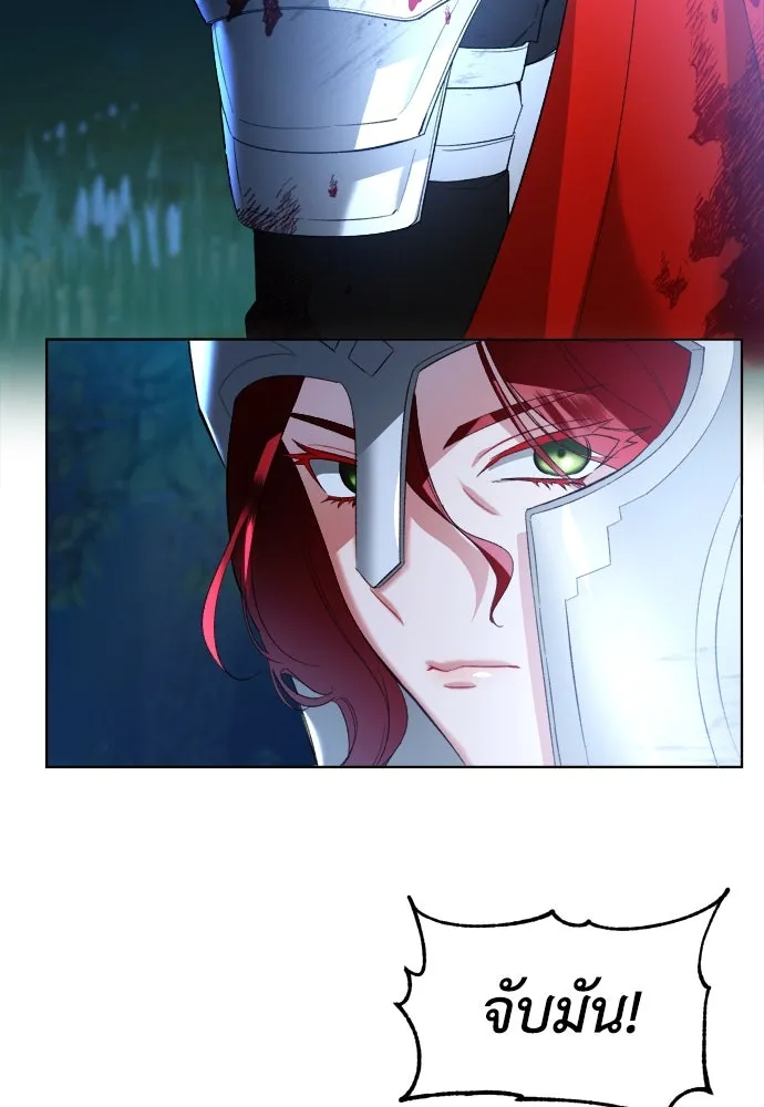 บุปผาลบคมดาบ ตอนที่ 1 รูปที่ 4