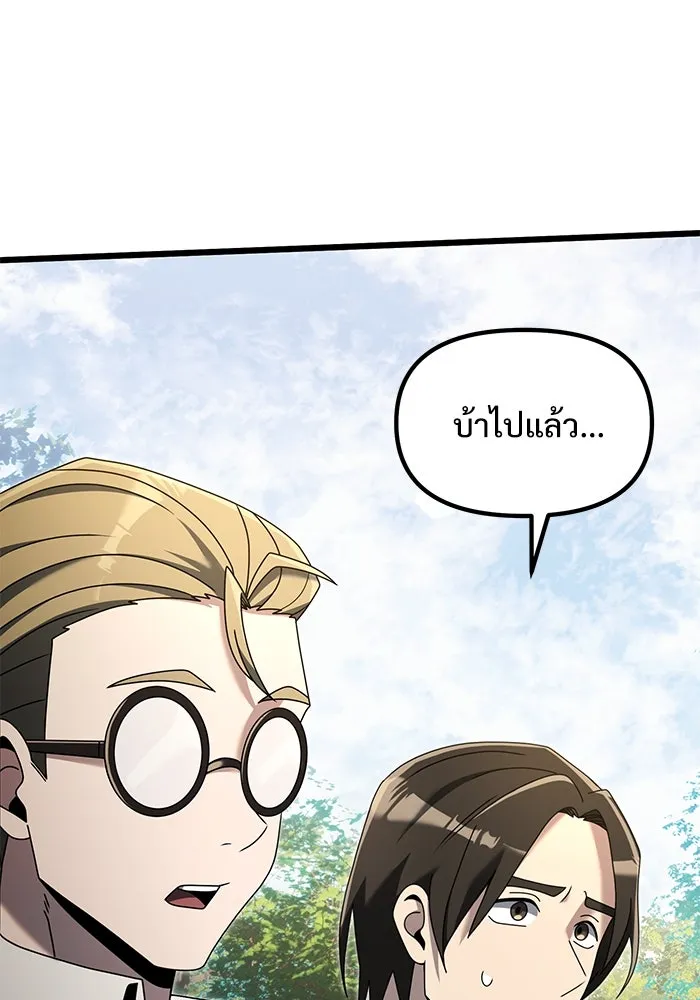 อัศวินดำล่าท้าเวลา ตอนที่ 58 รูปที่ 85